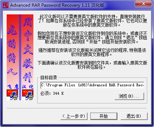 压缩密码解密工具包