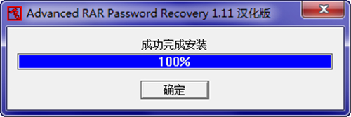 压缩密码解密工具包
