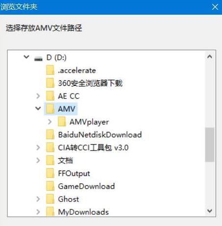 amv转换精灵