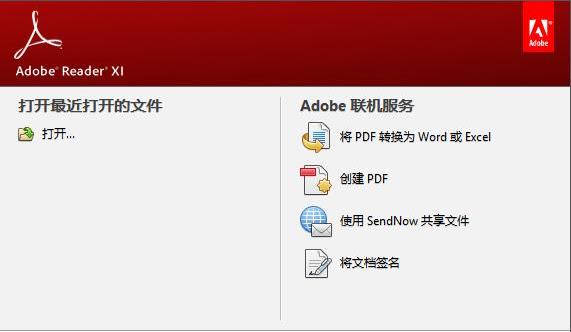 pdf官方下载