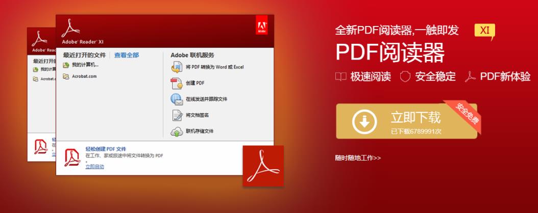 pdf官方下载