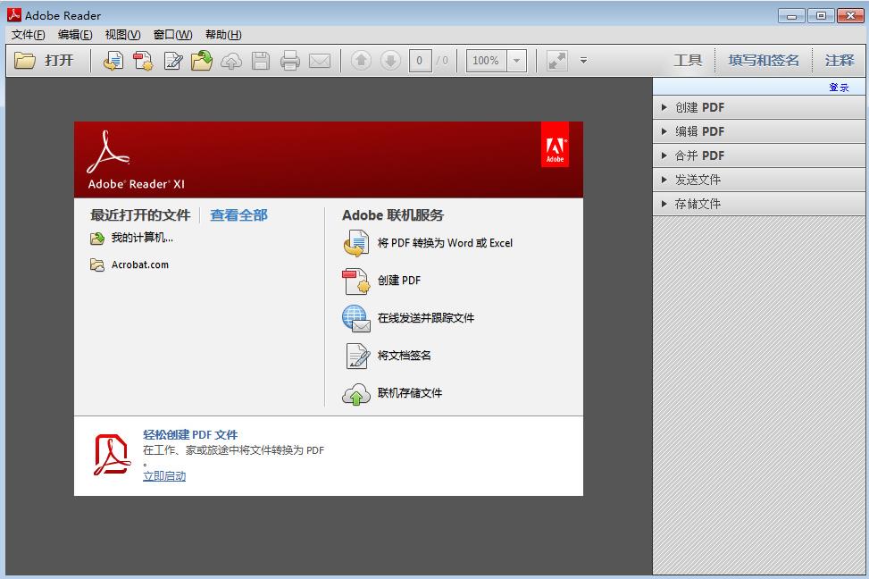 pdf官方下载