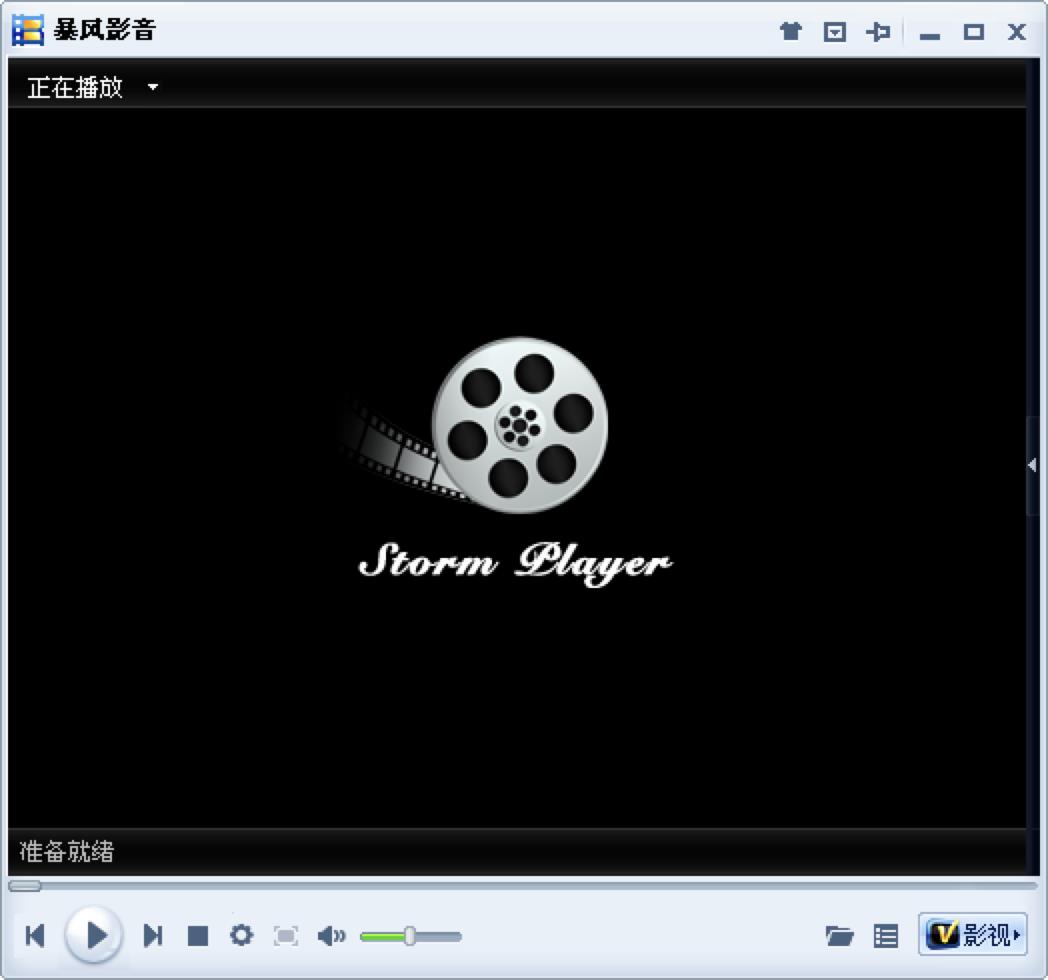 暴风影音2012