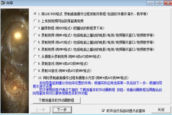 屏幕录像