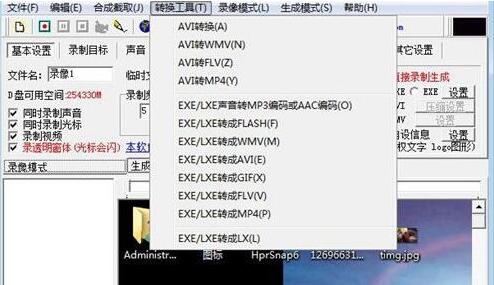 屏幕录像
