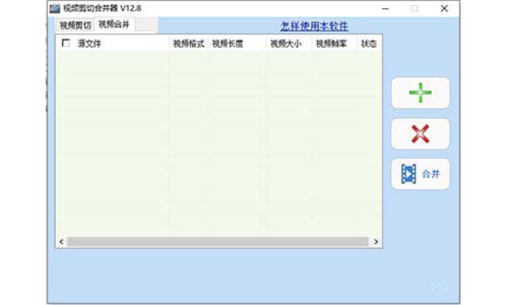 视频切割器