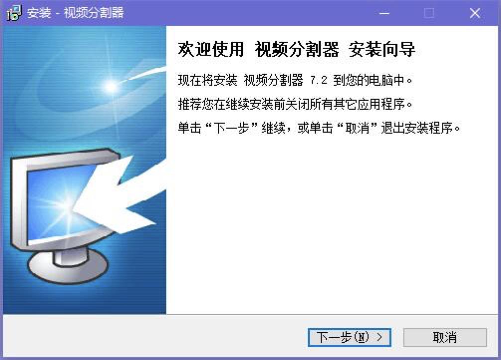 视频切割器