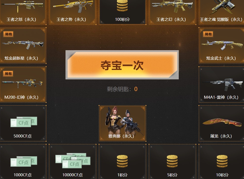 下载cf穿越火线