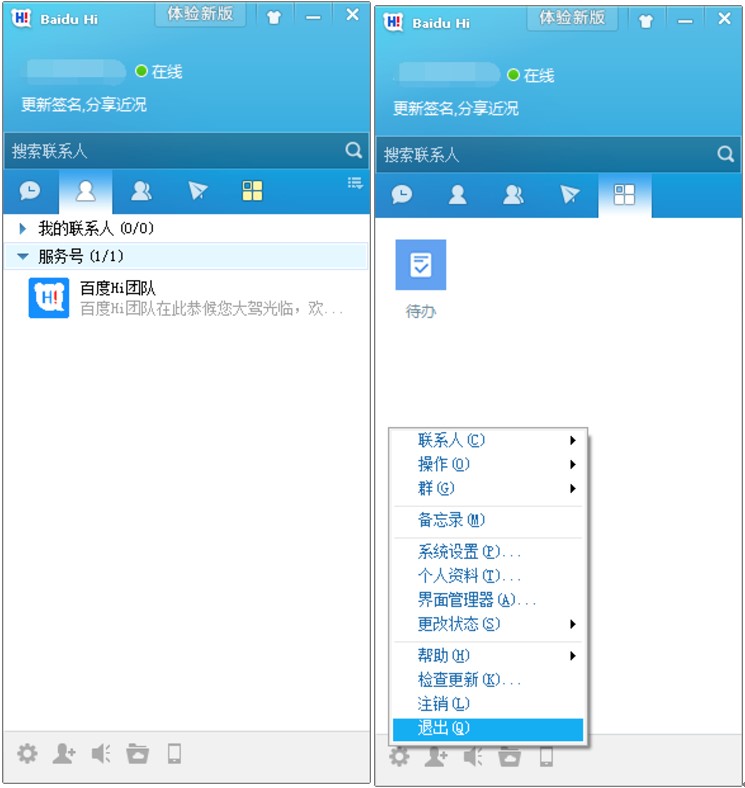 hi百度
