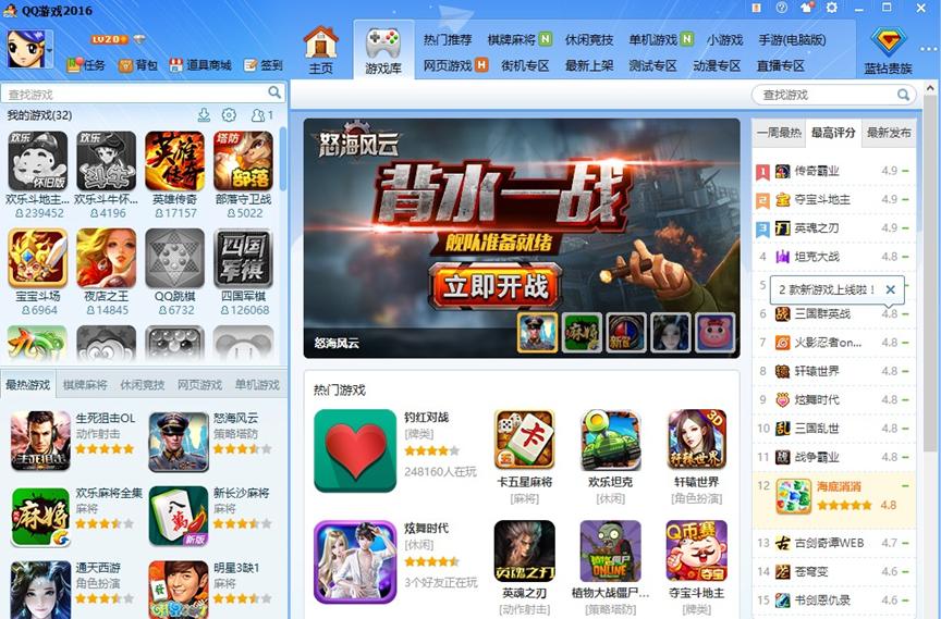 qq大厅