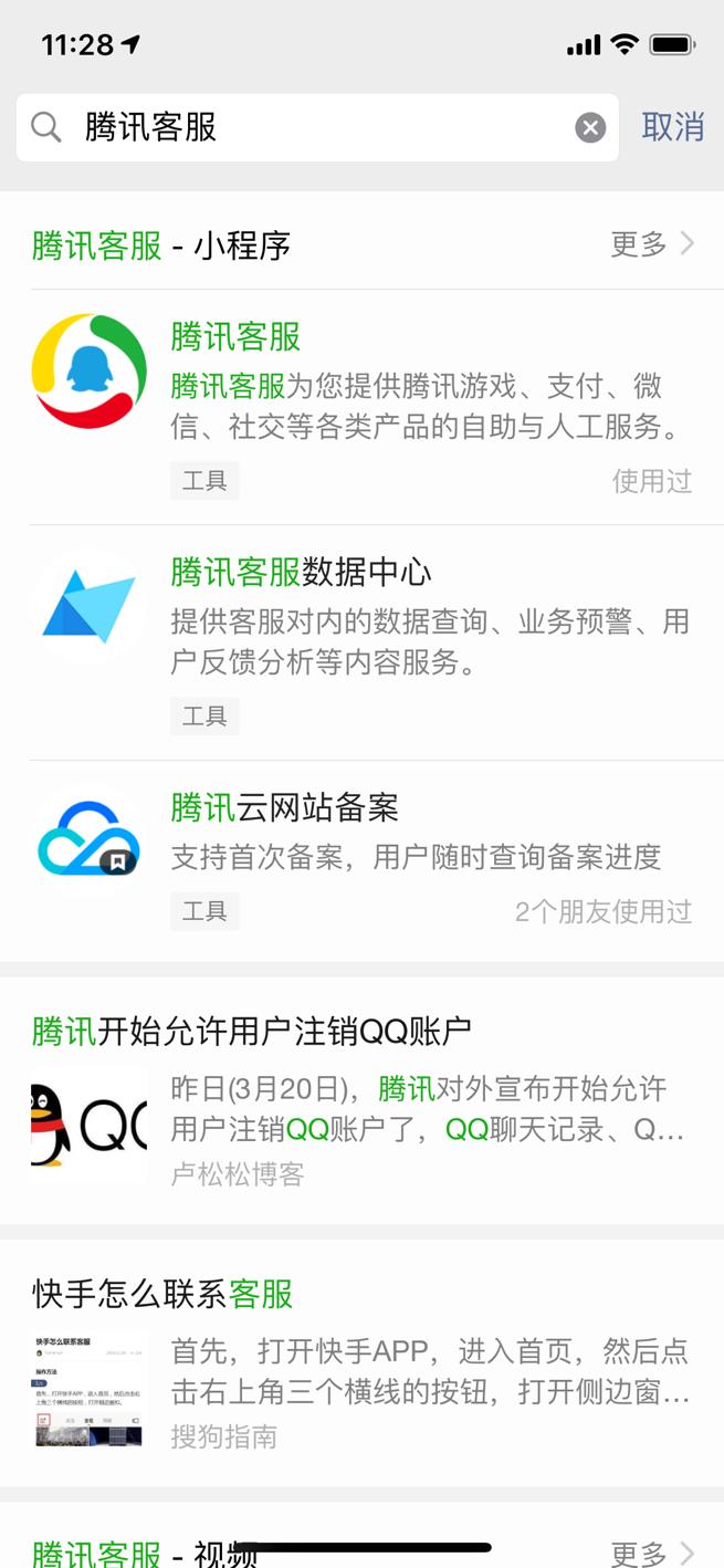 qq冻结解除
