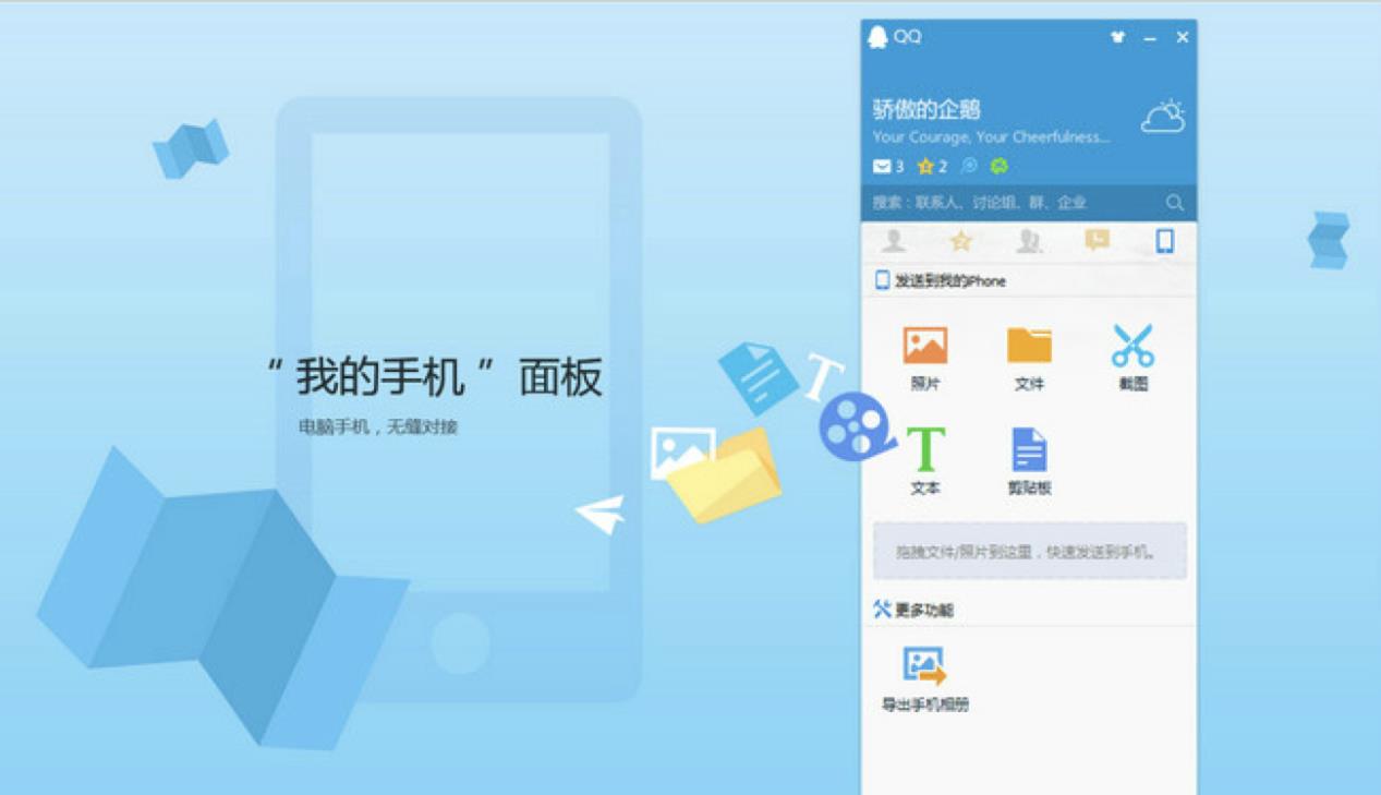 qq软件免费下载