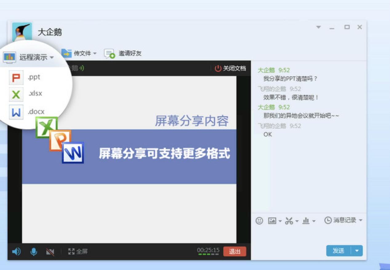 qq软件免费下载