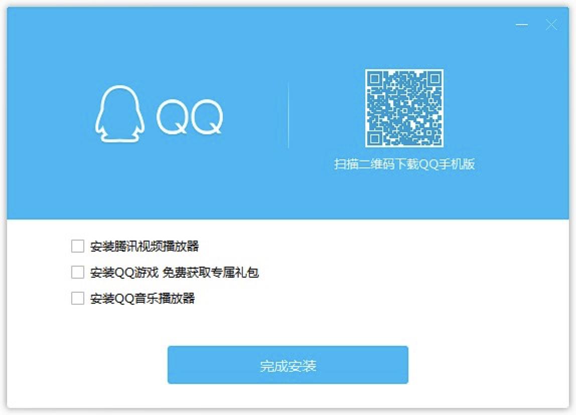 qq软件免费下载