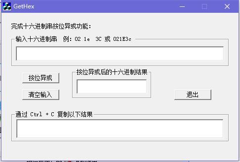 十六进制编辑器