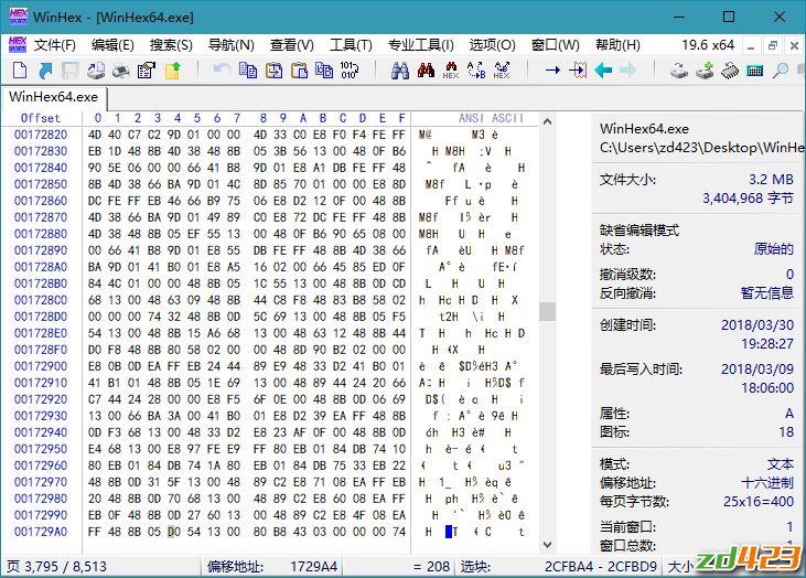 十六进制编辑器