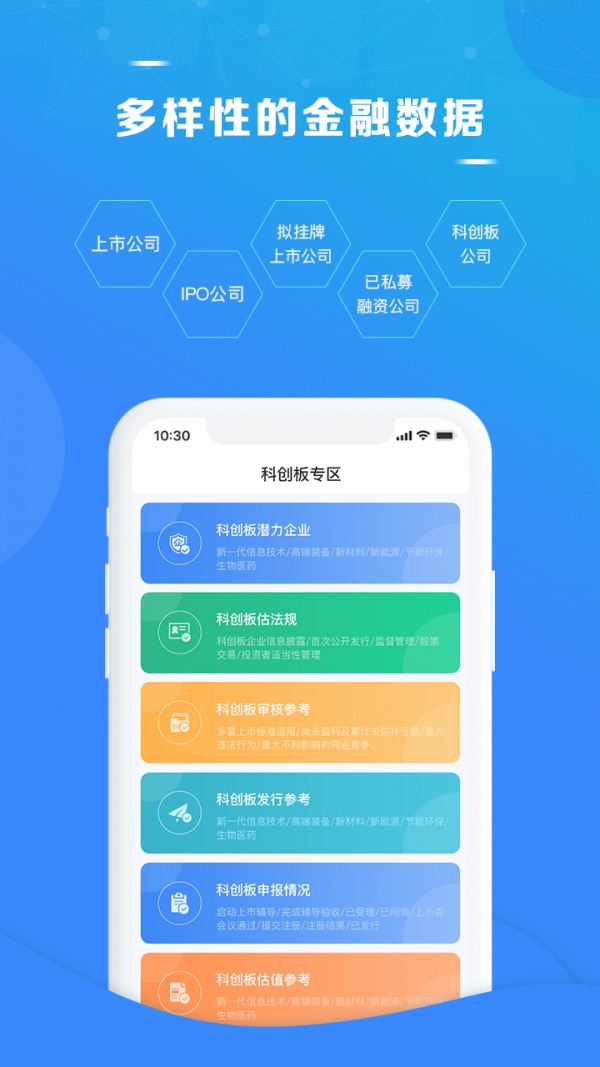 视野软件