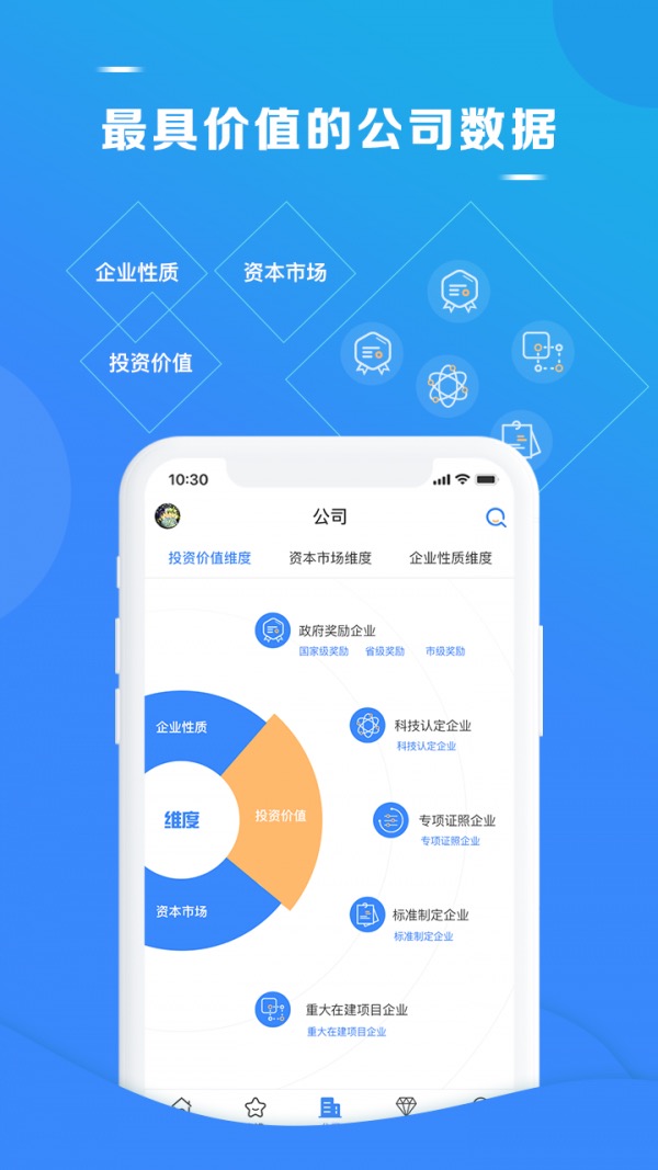 视野软件