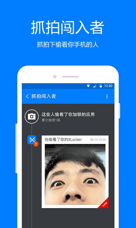 手机加密软件下载