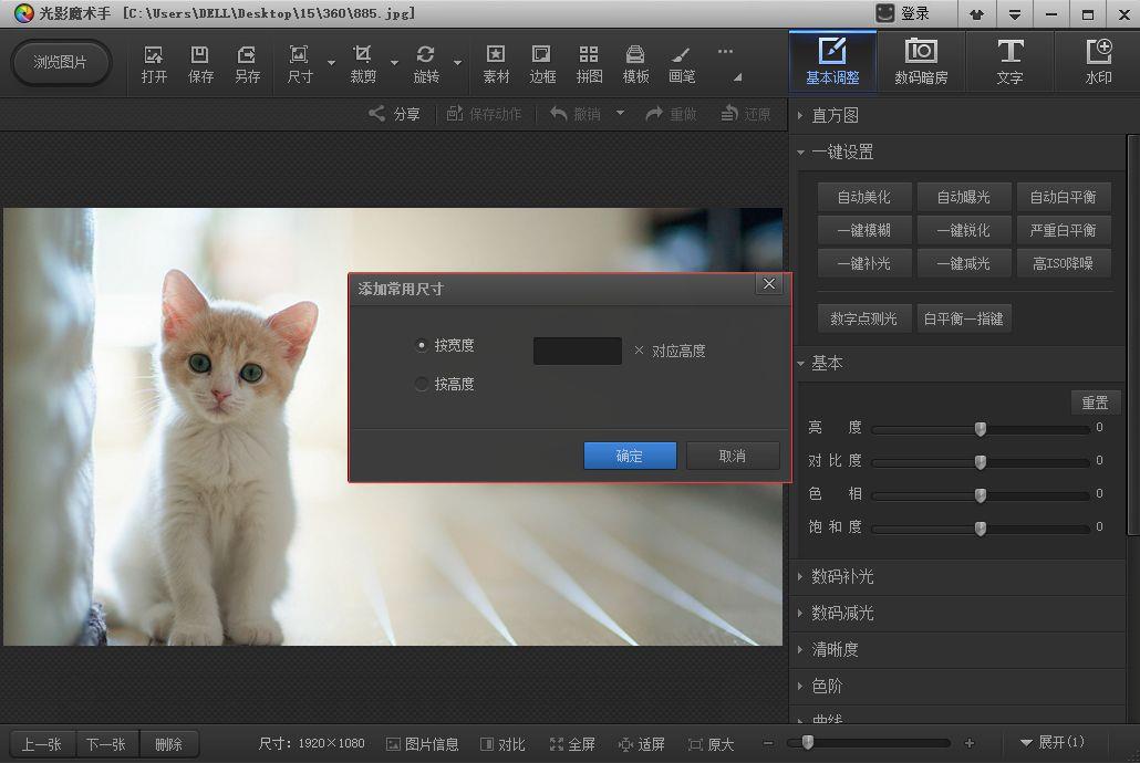 图片修改软件