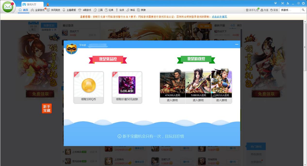 yy语音聊天