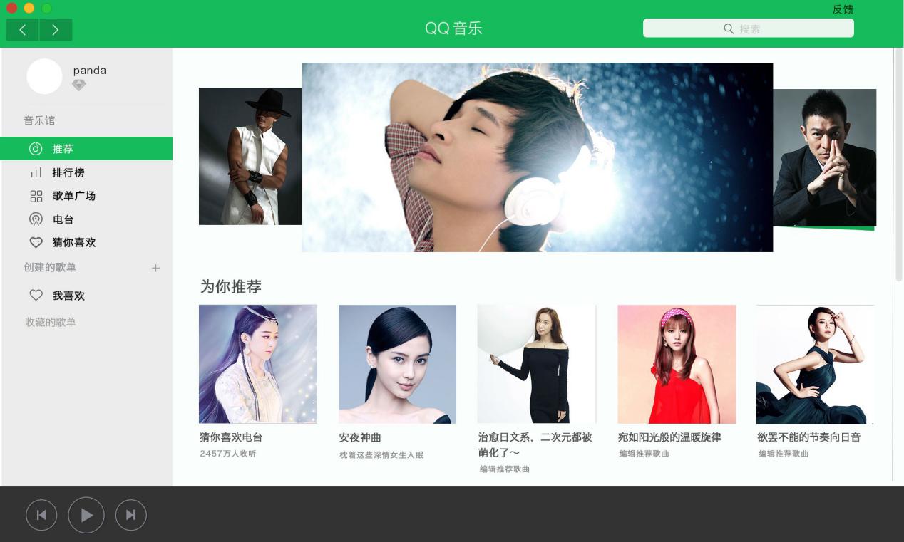 音乐下载