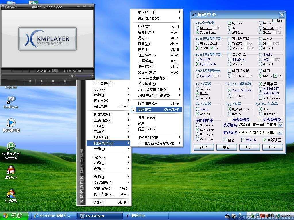 终极解码官网