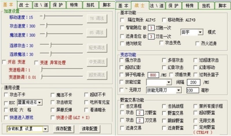 传奇小手挂