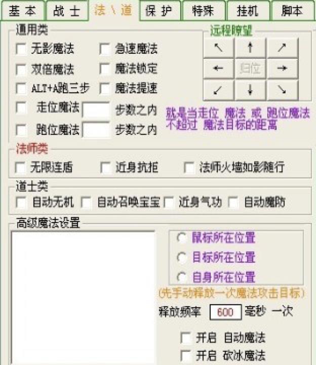 传奇小手挂