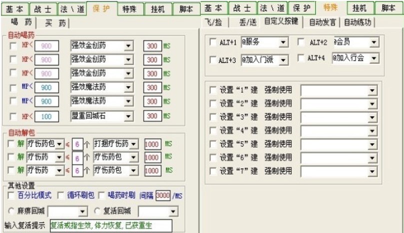 传奇小手挂