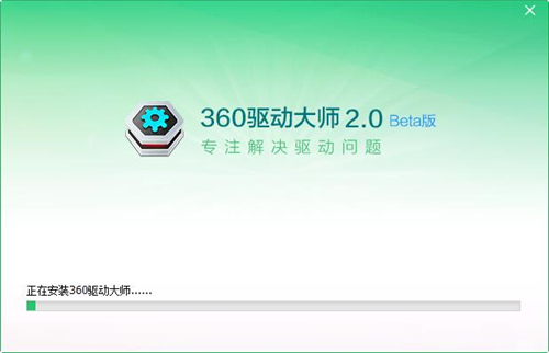 360驱动人生驱动大师下载