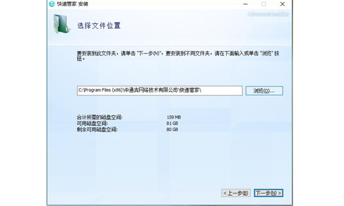 快递管家下载安装教程