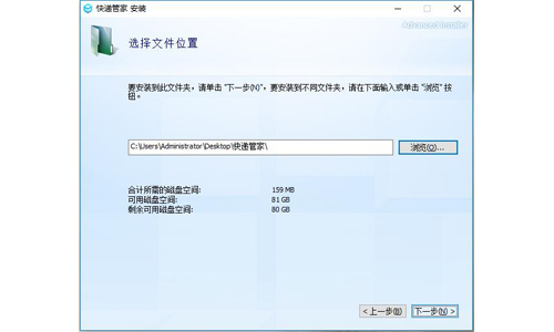 快递管家下载安装教程