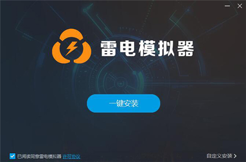 雷电王者荣耀电脑模拟器下安装教程