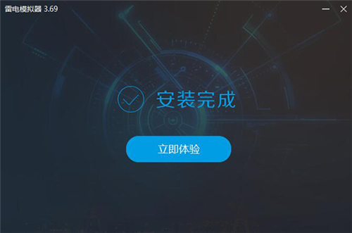雷电王者荣耀电脑模拟器下安装教程