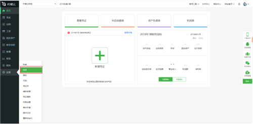 柠檬云财务软件安全吗