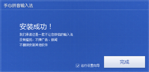 手心输入法官网下载安装