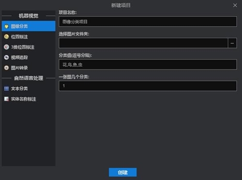 数据标注工具精灵标注助手下载