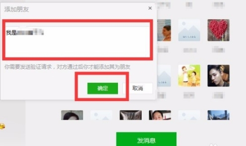 微信电脑版软件下载