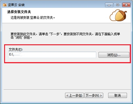下载坚果云网页版安装教程