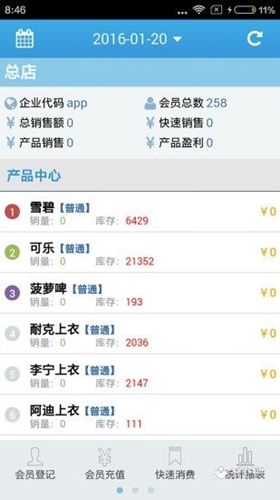 悦旺软件下载教学