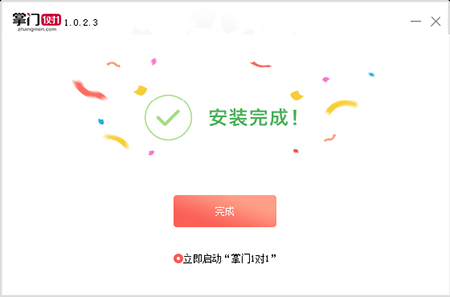 掌门1对1下载