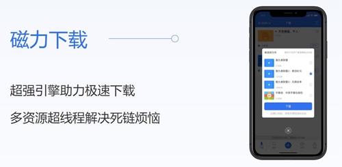 袋鼠下载软件使用介绍