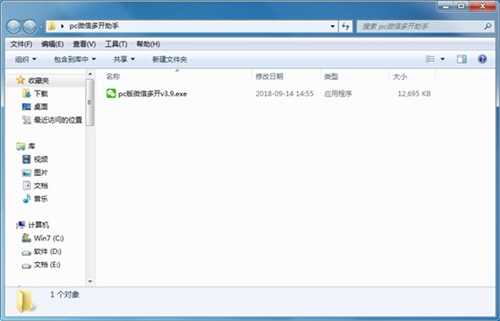 电脑微信多开助手下载使用教程