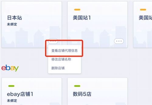 店铺盒子下载使用教程
