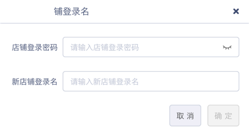 店铺盒子下载使用教程