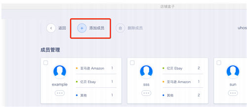 店铺盒子下载使用教程