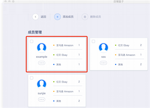 店铺盒子下载使用教程
