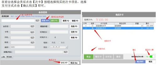 思迅天店官网下载介绍