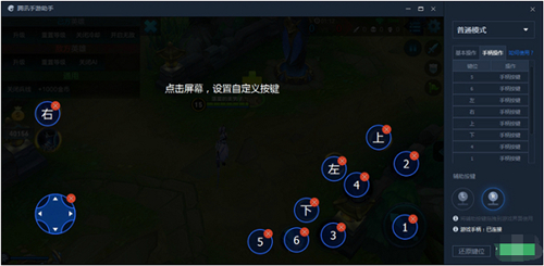 腾讯手游助手下载
